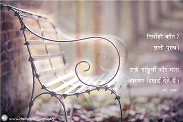 spiritual quotes, spiritual inspirational quotes, inspirational spiritual quotes, spiritual awakening quotes, spiritual quotes on ब्रह्मचर्य