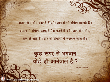 spiritual quotes, spiritual inspirational quotes, inspirational spiritual quotes, spiritual awakening quotes, spiritual quotes on संयोग
