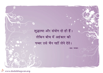 spiritual quotes, spiritual inspirational quotes, inspirational spiritual quotes, spiritual awakening quotes, spiritual quotes on संयोग