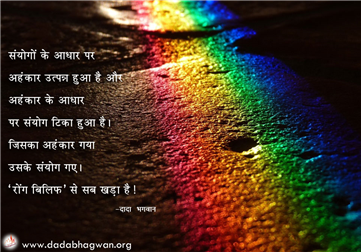 spiritual quotes, spiritual inspirational quotes, inspirational spiritual quotes, spiritual awakening quotes, spiritual quotes on संयोग