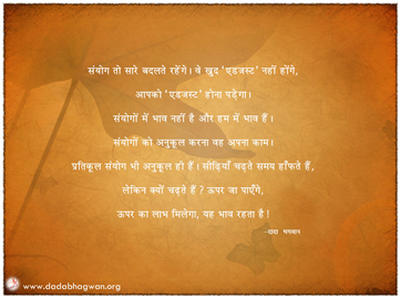 spiritual quotes, spiritual inspirational quotes, inspirational spiritual quotes, spiritual awakening quotes, spiritual quotes on संयोग