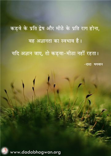 spiritual quotes, spiritual inspirational quotes, inspirational spiritual quotes, spiritual awakening quotes, spiritual quotes on स्वभाव