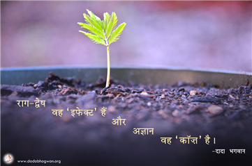 spiritual quotes, spiritual inspirational quotes, inspirational spiritual quotes, spiritual awakening quotes, spiritual quotes on राग-द्वेष