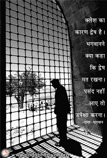 spiritual quotes, spiritual inspirational quotes, inspirational spiritual quotes, spiritual awakening quotes, spiritual quotes on द्वेष