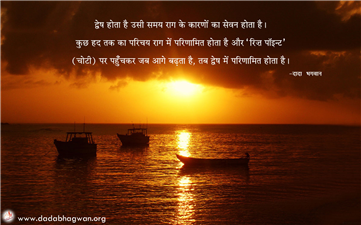 spiritual quotes, spiritual inspirational quotes, inspirational spiritual quotes, spiritual awakening quotes, spiritual quotes on द्वेष