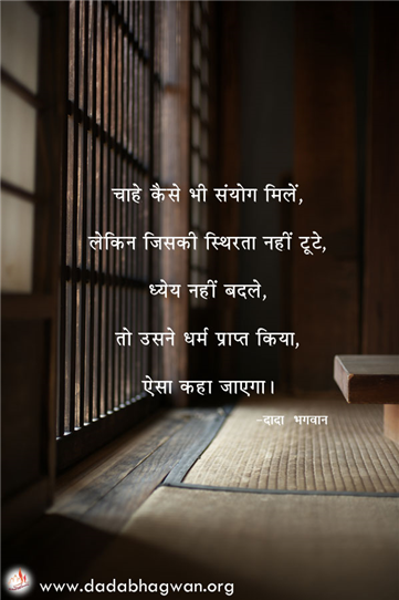 spiritual quotes, spiritual inspirational quotes, inspirational spiritual quotes, spiritual awakening quotes, spiritual quotes on संयोग