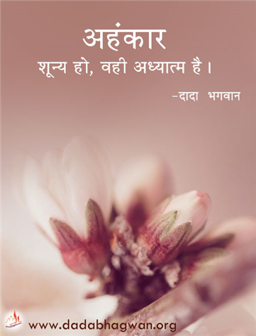spiritual quotes, spiritual inspirational quotes, inspirational spiritual quotes, spiritual awakening quotes, spiritual quotes on अध्यात्म