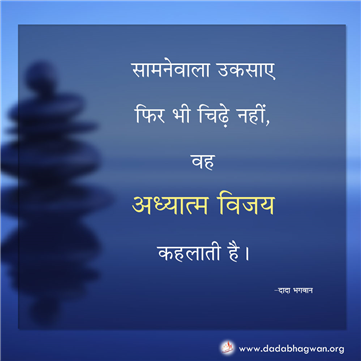spiritual quotes, spiritual inspirational quotes, inspirational spiritual quotes, spiritual awakening quotes, spiritual quotes on अध्यात्म