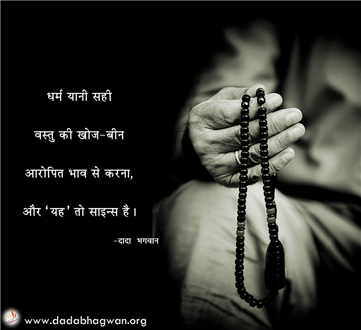 spiritual quotes, spiritual inspirational quotes, inspirational spiritual quotes, spiritual awakening quotes, spiritual quotes on विज्ञान