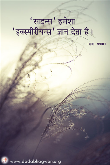 spiritual quotes, spiritual inspirational quotes, inspirational spiritual quotes, spiritual awakening quotes, spiritual quotes on विज्ञान