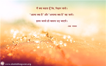 spiritual quotes, spiritual inspirational quotes, inspirational spiritual quotes, spiritual awakening quotes, spiritual quotes on विज्ञान
