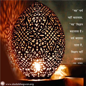 spiritual quotes, spiritual inspirational quotes, inspirational spiritual quotes, spiritual awakening quotes, spiritual quotes on विज्ञान