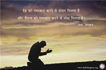 spiritual quotes, spiritual inspirational quotes, inspirational spiritual quotes, spiritual awakening quotes, spiritual quotes on नमस्कार