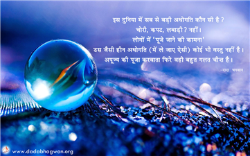 spiritual quotes, spiritual inspirational quotes, inspirational spiritual quotes, spiritual awakening quotes, spiritual quotes on कपट