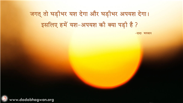 spiritual quotes, spiritual inspirational quotes, inspirational spiritual quotes, spiritual awakening quotes, spiritual quotes on यश