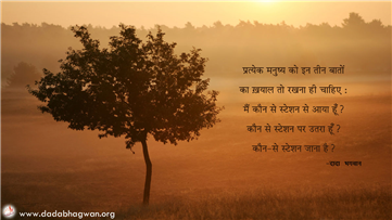 spiritual quotes, spiritual inspirational quotes, inspirational spiritual quotes, spiritual awakening quotes, spiritual quotes on ध्यान