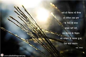 spiritual quotes, spiritual inspirational quotes, inspirational spiritual quotes, spiritual awakening quotes, spiritual quotes on विज्ञान