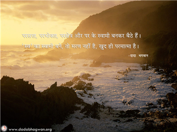 spiritual quotes, spiritual inspirational quotes, inspirational spiritual quotes, spiritual awakening quotes, spiritual quotes on परमात्मा