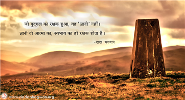 spiritual quotes, spiritual inspirational quotes, inspirational spiritual quotes, spiritual awakening quotes, spiritual quotes on स्वभाव