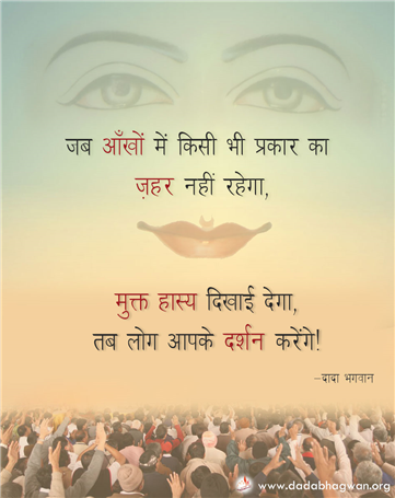 spiritual quotes, spiritual inspirational quotes, inspirational spiritual quotes, spiritual awakening quotes, spiritual quotes on दर्शन
