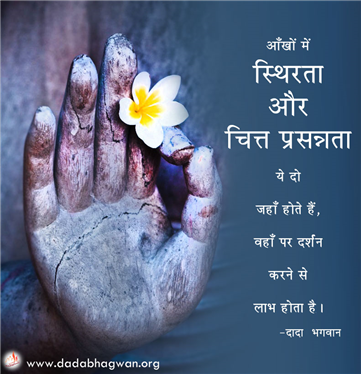 spiritual quotes, spiritual inspirational quotes, inspirational spiritual quotes, spiritual awakening quotes, spiritual quotes on दर्शन