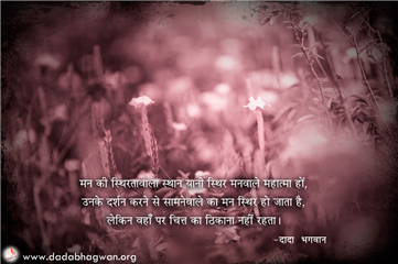 spiritual quotes, spiritual inspirational quotes, inspirational spiritual quotes, spiritual awakening quotes, spiritual quotes on दर्शन
