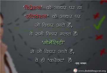 spiritual quotes, spiritual inspirational quotes, inspirational spiritual quotes, spiritual awakening quotes, spiritual quotes on विचार