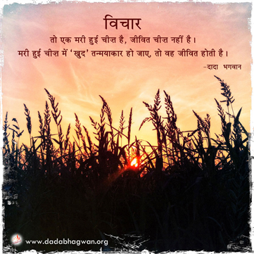 spiritual quotes, spiritual inspirational quotes, inspirational spiritual quotes, spiritual awakening quotes, spiritual quotes on विचार