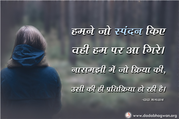 spiritual quotes, spiritual inspirational quotes, inspirational spiritual quotes, spiritual awakening quotes, spiritual quotes on क्रिया