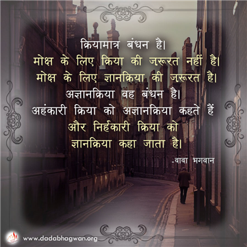 spiritual quotes, spiritual inspirational quotes, inspirational spiritual quotes, spiritual awakening quotes, spiritual quotes on क्रिया