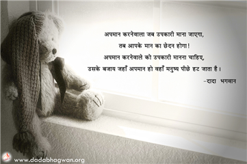 spiritual quotes, spiritual inspirational quotes, inspirational spiritual quotes, spiritual awakening quotes, spiritual quotes on उपकारी