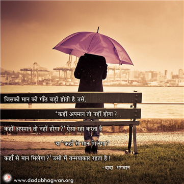 spiritual quotes, spiritual inspirational quotes, inspirational spiritual quotes, spiritual awakening quotes, spiritual quotes on अपमान