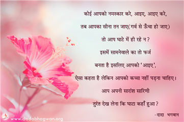 spiritual quotes, spiritual inspirational quotes, inspirational spiritual quotes, spiritual awakening quotes, spiritual quotes on नमस्कार
