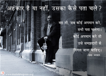 spiritual quotes, spiritual inspirational quotes, inspirational spiritual quotes, spiritual awakening quotes, spiritual quotes on अपमान