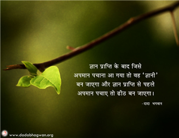 spiritual quotes, spiritual inspirational quotes, inspirational spiritual quotes, spiritual awakening quotes, spiritual quotes on अपमान