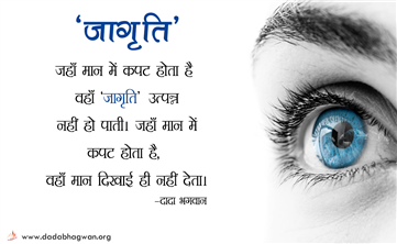 spiritual quotes, spiritual inspirational quotes, inspirational spiritual quotes, spiritual awakening quotes, spiritual quotes on कपट