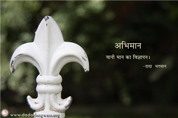 spiritual quotes, spiritual inspirational quotes, inspirational spiritual quotes, spiritual awakening quotes, spiritual quotes on अभिमान