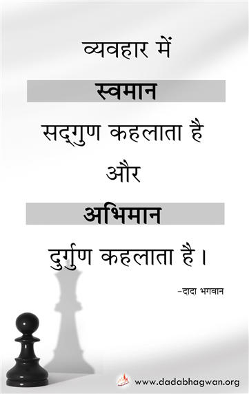 spiritual quotes, spiritual inspirational quotes, inspirational spiritual quotes, spiritual awakening quotes, spiritual quotes on अभिमान