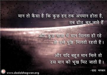 spiritual quotes, spiritual inspirational quotes, inspirational spiritual quotes, spiritual awakening quotes, spiritual quotes on अपमान