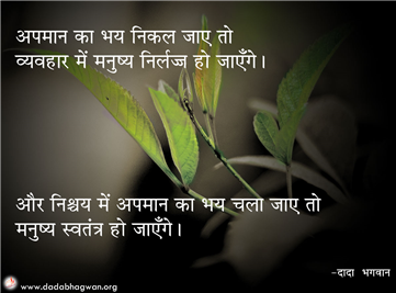 spiritual quotes, spiritual inspirational quotes, inspirational spiritual quotes, spiritual awakening quotes, spiritual quotes on निश्चय