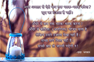 spiritual quotes, spiritual inspirational quotes, inspirational spiritual quotes, spiritual awakening quotes, spiritual quotes on अनंत