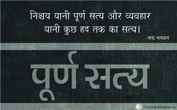 spiritual quotes, spiritual inspirational quotes, inspirational spiritual quotes, spiritual awakening quotes, spiritual quotes on निश्चय