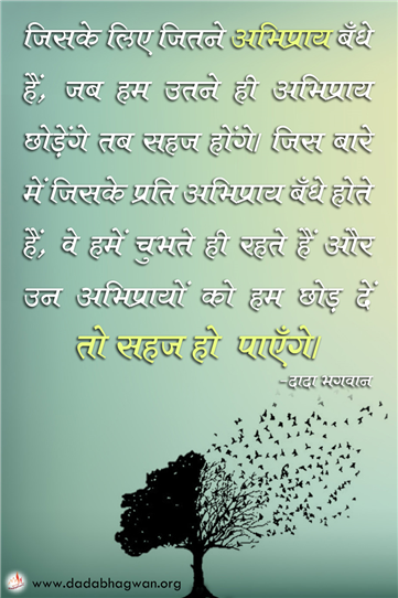 spiritual quotes, spiritual inspirational quotes, inspirational spiritual quotes, spiritual awakening quotes, spiritual quotes on सहज