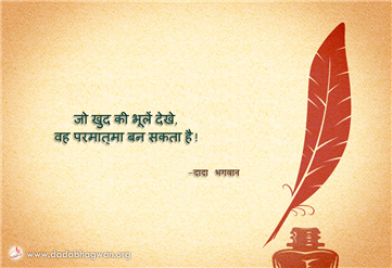 spiritual quotes, spiritual inspirational quotes, inspirational spiritual quotes, spiritual awakening quotes, spiritual quotes on परमात्मा