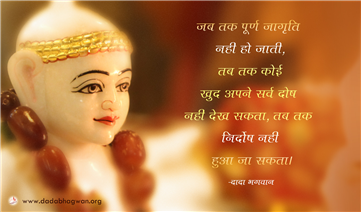 spiritual quotes, spiritual inspirational quotes, inspirational spiritual quotes, spiritual awakening quotes, spiritual quotes on जागृति