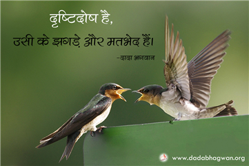 spiritual quotes, spiritual inspirational quotes, inspirational spiritual quotes, spiritual awakening quotes, spiritual quotes on मतभेद