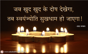 spiritual quotes, spiritual inspirational quotes, inspirational spiritual quotes, spiritual awakening quotes, spiritual quotes on निर्दोष द्रष्टि