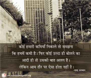 spiritual quotes, spiritual inspirational quotes, inspirational spiritual quotes, spiritual awakening quotes, spiritual quotes on निर्दोष द्रष्टि