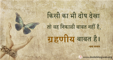 spiritual quotes, spiritual inspirational quotes, inspirational spiritual quotes, spiritual awakening quotes, spiritual quotes on निर्दोष