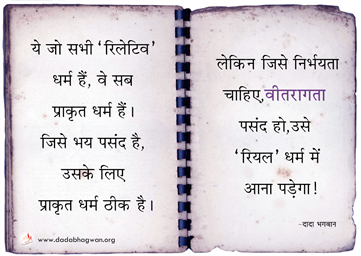 spiritual quotes, spiritual inspirational quotes, inspirational spiritual quotes, spiritual awakening quotes, spiritual quotes on रिलेटिव